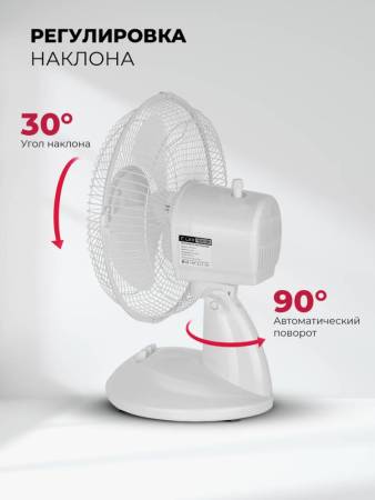 Вентилятор настольный LEX LXFC 8378 LXFC8378. Артикул LXFC8378