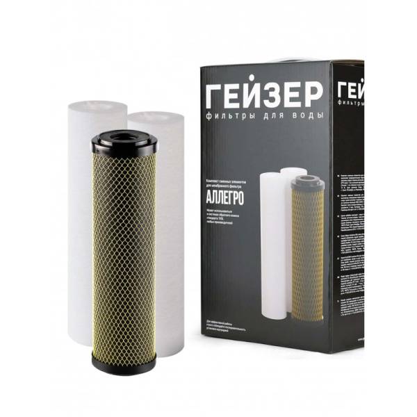 komplekt-predfiltrov-gejzer-allegro-800x800