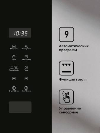 Микроволновая печь встраиваемая  LEX BIMO 20.02 IX CHGA100002. Артикул CHGA100002