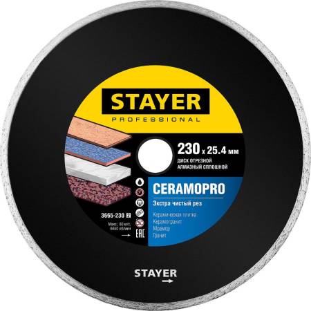 Диск алмазный отрезной сплошной по керамограниту мрамору плитке STAYER Professional CERAMO-25 230 мм3665-230_z02. Артикул 3665-230_z02