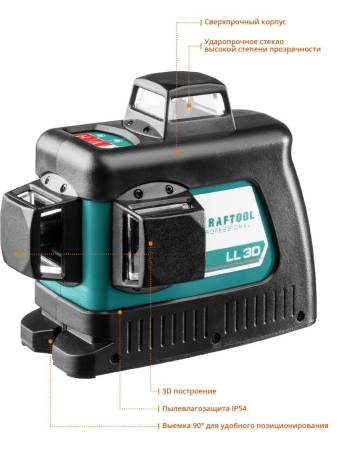 Нивелир лазерный KRAFTOOL LL 3D #3 со штативом ST-160 в коробке 34640-3. Артикул 34640-3