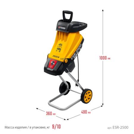 Купить Измельчитель садовый электрический, 2500 Вт, STEHER ESR-2500, артикул ESR-2500 в магазине Biber-tools Измельчитель садовый электрический, 2500 Вт, STEHER ESR-2500. Артикул ESR-2500
