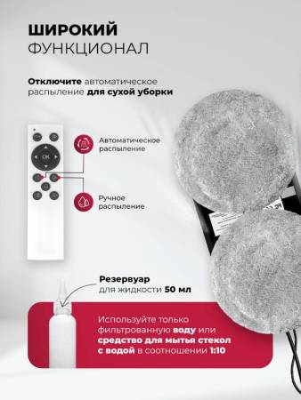 Робот — мойщик окон LEX LXVCW7091 LXVCW7091. Артикул LXVCW7091