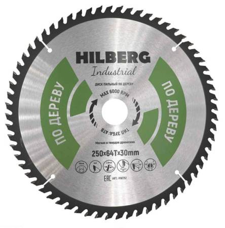 Диск пильный Hilberg Industrial Дерево 250*30*64Т HW252. Артикул HW252