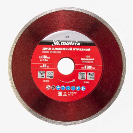 Диск алмазный, отрезной сплошной, 180 х 25,4 мм, мокрая резка Matrix Professional 73188. Артикул 73188