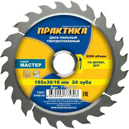 Диск пильный твёрдосплавный по дереву, ДСП ПРАКТИКА 185 х 30\20\16 мм, 24 зубов 775-303. Артикул 775-303