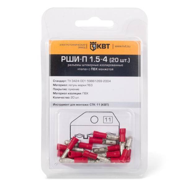 rshi-p-1_5-4_blister