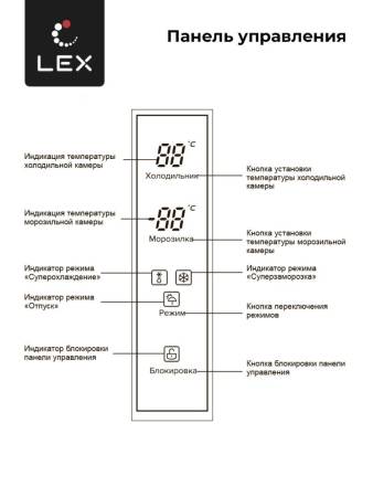 Холодильник трехкамерный отдельностоящий с инвертором LEX LFD575LxID CHHE000020. Артикул CHHE000020