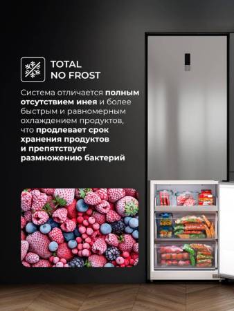 Холодильник отдельностоящий с инвертором LEX LKB201IXIDMax CHJI000020. Артикул CHJI000020