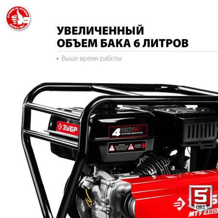 Усиленный бензиновый мотоблок с понижающей передачей ЗУБР 7 л.с. МТУ-450. Артикул МТУ-450