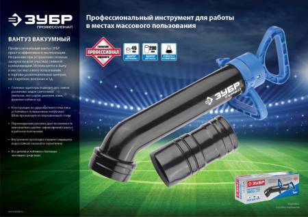 Вантуз ЗУБР "ЭКСПЕРТ" вакуумный ТУРБО с двумя адаптерами 51920. Артикул 51920