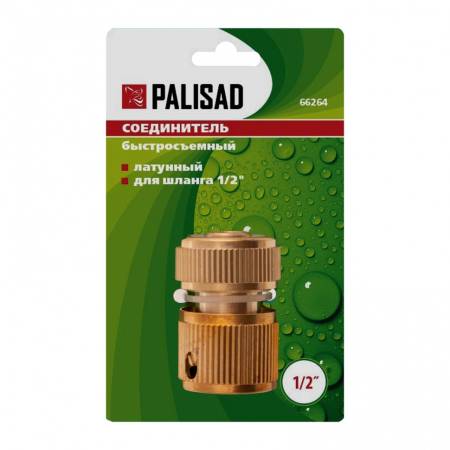 Соединитель латунный быстросъемный для шланга 1/2", Palisad 66264. Артикул 66264