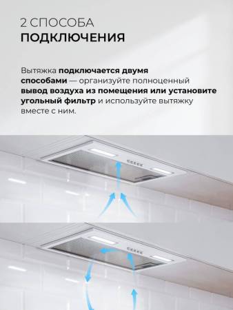 Вытяжка кухонная встраиваемая LEX HYPER 600 Inverter WH CHAT000143. Артикул CHAT000143