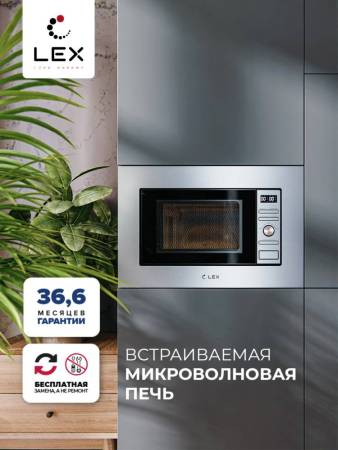 Микроволновая печь встраиваемая  LEX BIMO 20.05 IX CHGA100005. Артикул CHGA100005