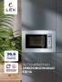 Микроволновая печь встраиваемая  LEX BIMO 20.05 IX CHGA100005. Артикул CHGA100005