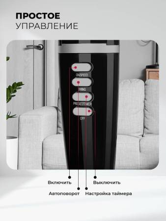 Вентилятор напольный LEX LXFC 8347 LXFC8347. Артикул LXFC8347