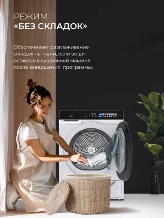 Сушильная машина LEX LDM12WBlThD CHKO100020. Артикул CHKO100020