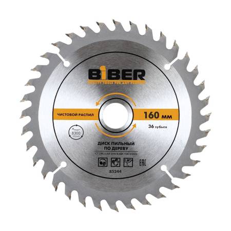 Диск пильный Biber 85244 160х20-16 z36, чистый рез. Артикул тов-123356