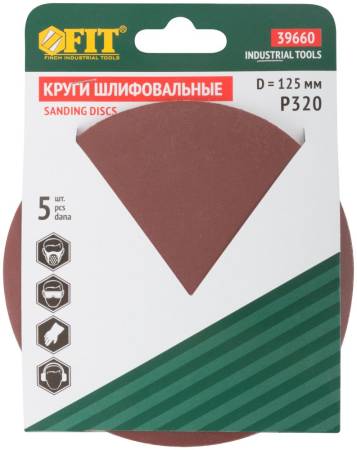 Круги шлифовальные сплошные (липучка), алюминий-оксидные, 125 мм, 5 шт. Р 320 FIT 39660. Артикул 39660