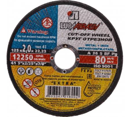 Диск (круг) отрезной Луга по металлу, 125х2,0х22мм,  D11001252220000. Артикул D11001252220000