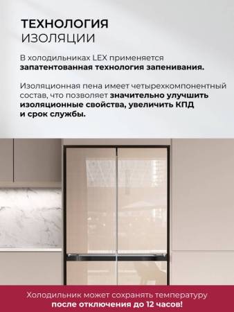 Холодильник  трехкамерный отдельностоящий с инвертором LEX LCD505GlGID CHHE000024. Артикул CHHE000024