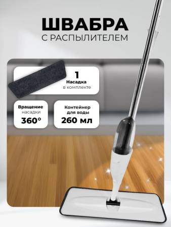 Швабра LEX LXVCW 7093 LXVCW7093. Артикул LXVCW7093