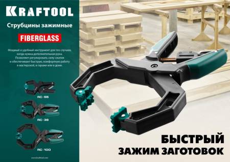 Зажимная струбцина 38х38 мм KRAFTOOL RC-38 32224-04. Артикул 32224-04