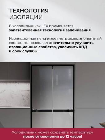 Холодильник  трехкамерный отдельностоящий с инвертором LEX LCD505SsGID CHHE000012. Артикул CHHE000012