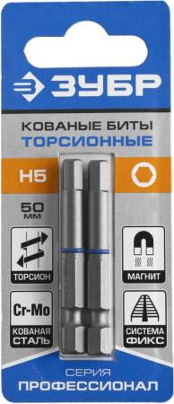 Биты ЗУБР "Профессионал" торсионные кованые обточенные хромомолибденовая сталь HEX5 2шт 26017-5-50-2. Артикул 26017-5-50-2