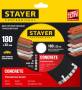 Диск алмазный BETON 180 мм отрезной по бетону кирпичу плитке STAYER Professional 3660-180_z02. Артикул 3660-180_z02