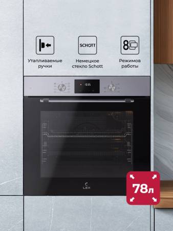 Духовой шкаф встраиваемый LEX EDP 680 IX MAX TRFE100014. Артикул TRFE100014