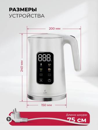 Чайник электрический LEX LXK 30026-1 LXK30026-1. Артикул LXK30026-1