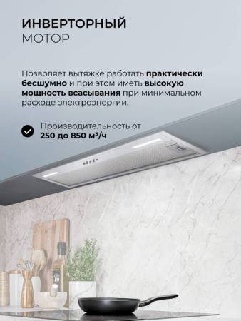 Вытяжка кухонная встраиваемая LEX HYPER 900 Inverter IX CHAT000160. Артикул CHAT000160