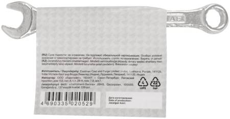 Ключ комбинированный, цинковое покрытие  9 мм 63169. Артикул 63169