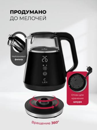 Чайник электрический LEX LXK 30019-2 LXK30019-2. Артикул LXK30019-2