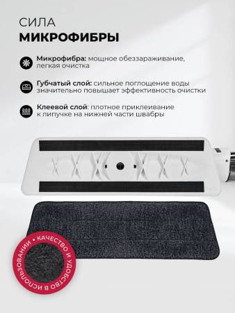 Швабра LEX LXVCW 7093 LXVCW7093. Артикул LXVCW7093