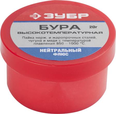 Бура флюс ЗУБР 20 гр 55476-020. Артикул 55476-020
