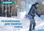 Автомобильная Снеговая лопата СИБИН АВТО-28 280 мм пластиковая с алюминиевой планкой алюминиевый черенок V-ручка 421850. Артикул 421850