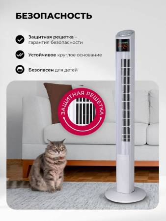 Вентилятор напольный LEX LXFC 8368 LXFC8368. Артикул LXFC8368