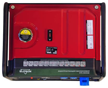 Генератор СГБ 8000Е ELITECH 180648. Артикул 180648