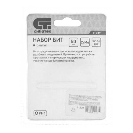 Набор бит PH1 x 50, сталь CrMo, 5 шт. Сибртех 11239. Артикул 11239