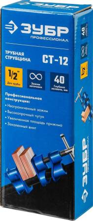 Струбцина трубная ЗУБР СТ-12 1/2 " 32305-12. Артикул 32305-12