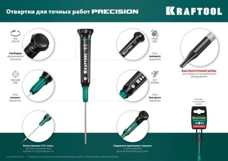 Отвертка Precision для точных работ TX15 KRAFTOOL 25684-15. Артикул 25684-15