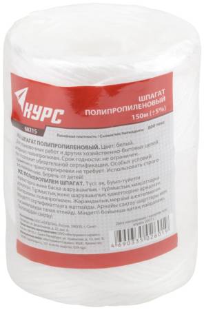 Шпагат полипропиленовый белый, 800 текс 150 м КУРС 68215. Артикул 68215