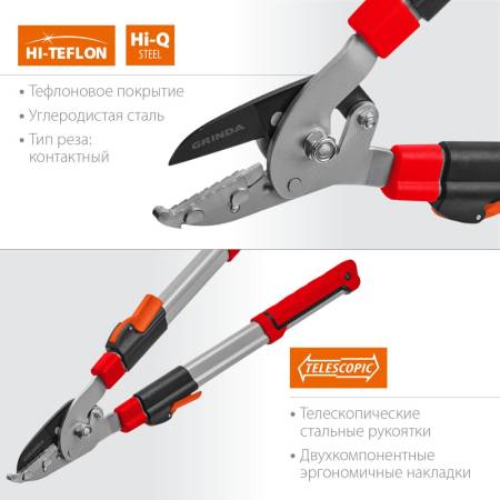 Телескопический сучкорез GRINDA T-830A контактный 424591. Артикул 424591