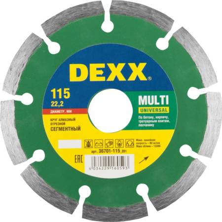 Диск алмазный отрезной MULTI UNIVERSAL 115 мм сегментный по бетону кирпичу камню DEXX 36701-115_z01. Артикул 36701-115_z01