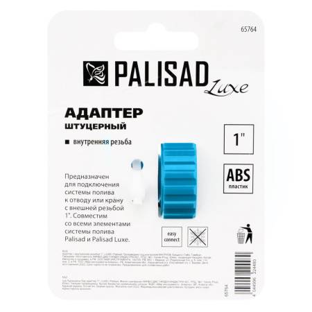 Адаптер с внутренней резьбой 1", Palisad LUXE 65764. Артикул 65764
