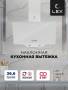 Вытяжка кухонная наклонная LEX Meta 600 White TRFE000004. Артикул TRFE000004