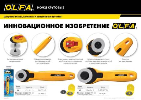 Лезвие OLFA специальное круговое 28мм 2шт OL-RB28-2. Артикул OL-RB28-2