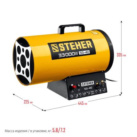 Пушка тепловая газовая, 33 кВт, STEHER SG-40. Артикул SG-40